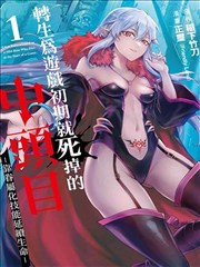 魔笛magi漫画迷宫萨根图鉴条目示意图